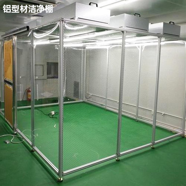 洁净棚净化级别如何选择？